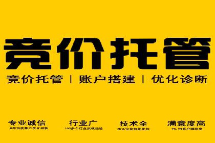 百度竞价账户托管成功案例分享